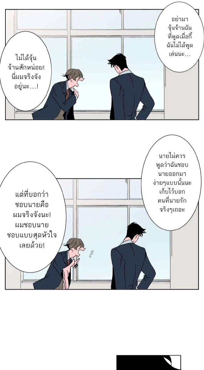 Boku to Koi no Hanashi wa Shinaika EP 2